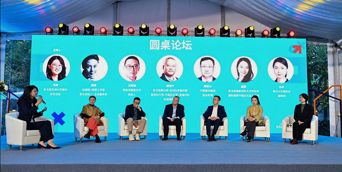 受邀出席圣戈班集团360周年庆典招待会，并参加圆桌论坛